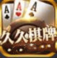 久久棋牌送6元救济金