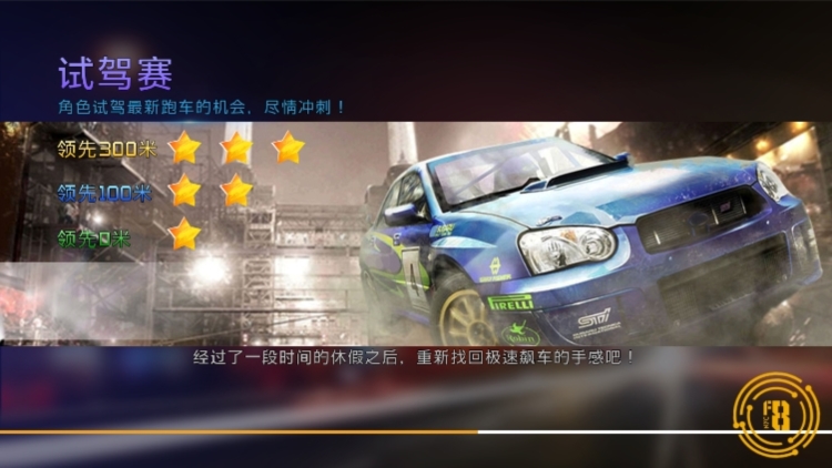 速度与激情8手游2