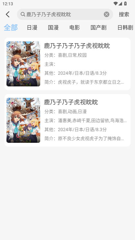 starani免费版