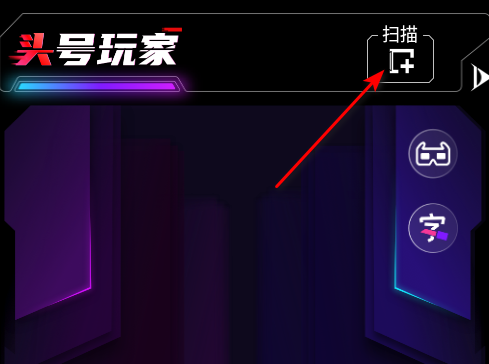头玩红魔