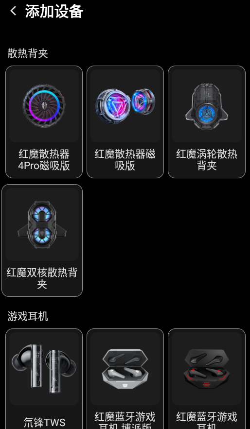 头玩红魔