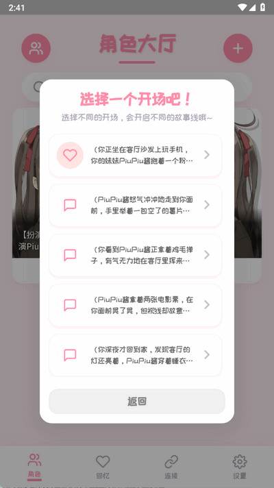 PiuPiu酱官方版