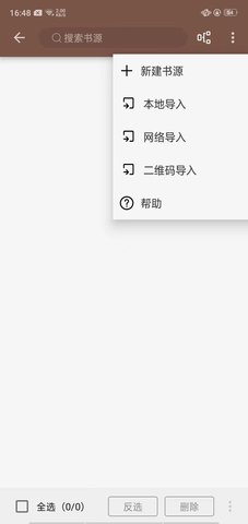 酷安阅读怎么导入书源