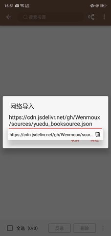 酷安阅读怎么导入书源