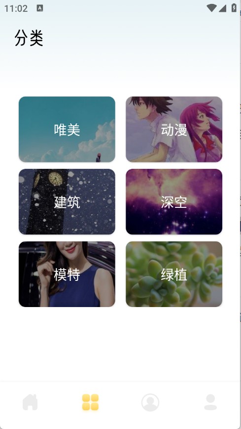 茄子漫画壁纸