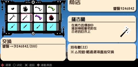 啪嗒砰3攻略图文详解
