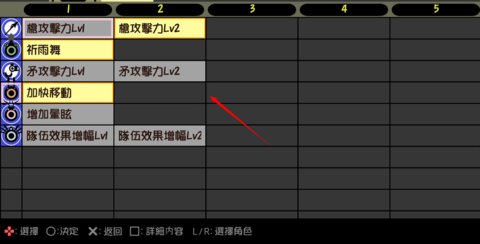 啪嗒砰3攻略图文详解