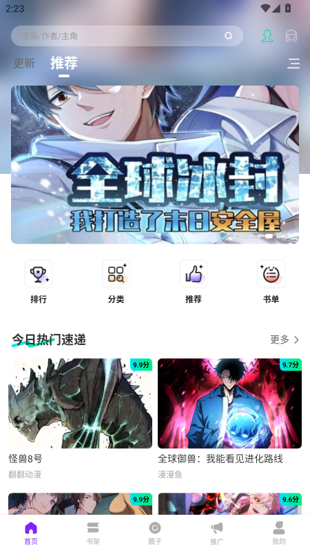 零界绘官方版