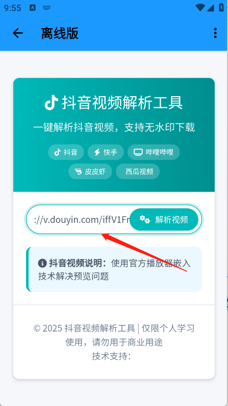 小沙雕工具箱