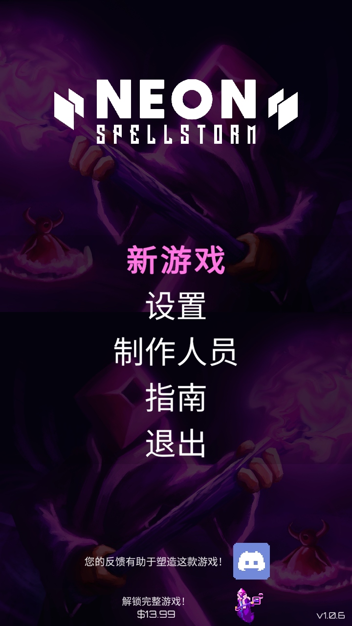 霓虹魔咒风暴手游