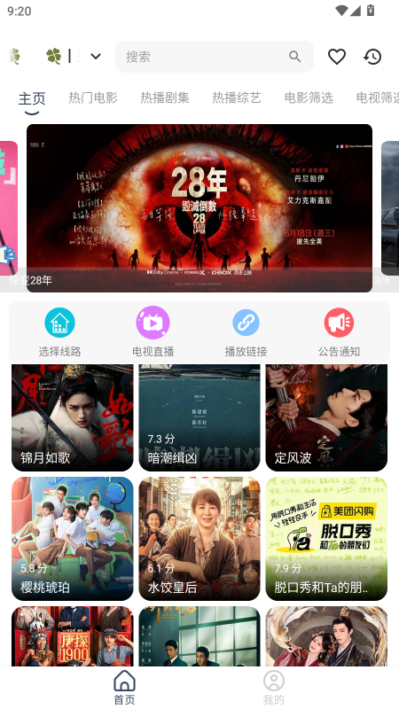 小G影视最新版