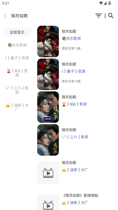 小G影视最新版