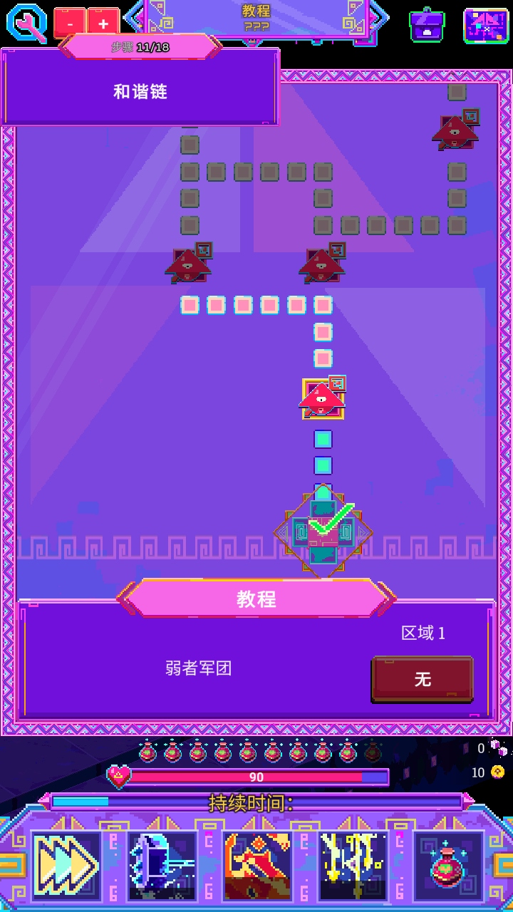 霓虹魔咒风暴 1.0.6 安卓版 0