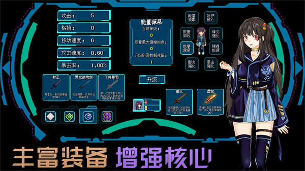 代号侵入 v0.32 官方版 4