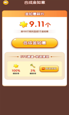 金福玉瑞 1.0.0.1 官方版 1