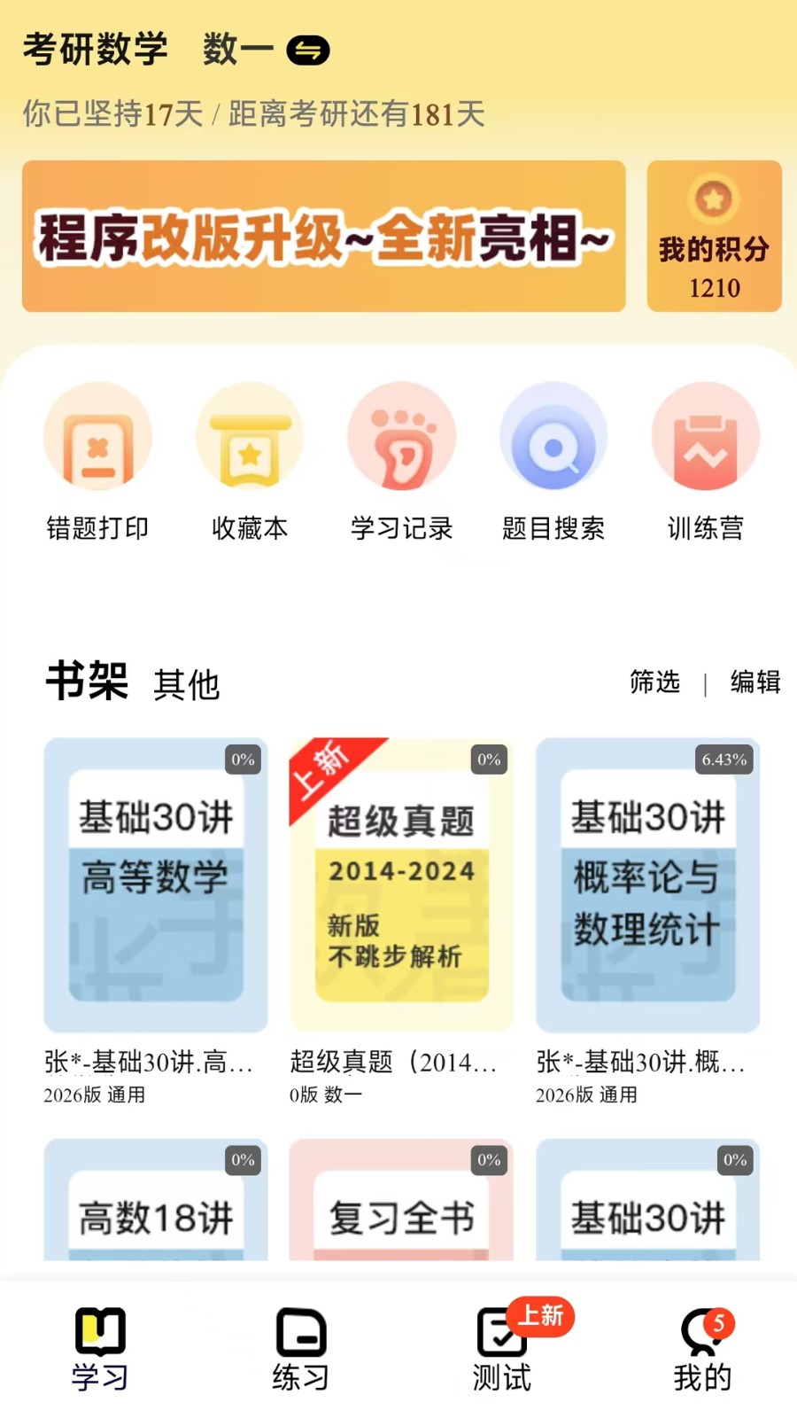 欧几里得 2.0.0 安卓版 3