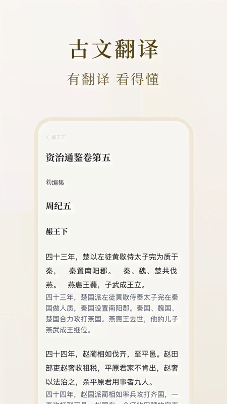 识典古籍 2.0.0 手机版 2