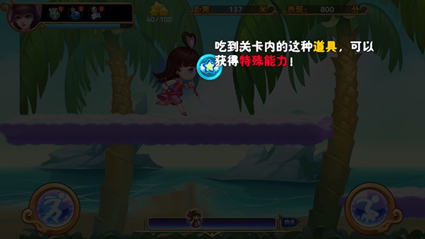 叶罗丽跑酷天团 1.01 安卓版 4