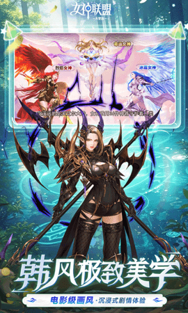 女神联盟20.1折 2.0.0.0 最新版 1