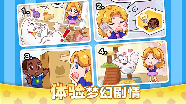 麦吉庄园 v1.185.0 安卓版 4