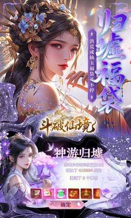 斗破仙境0.1折 1.6.0.0 最新版 1