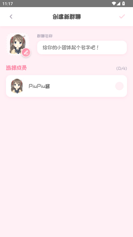PiuPiu酱 1.2.4 安卓版 3