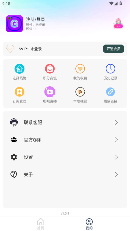 小G影视 1.0.9 电视版 4