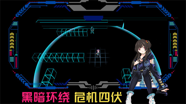 代号侵入 v0.32 官方版 3