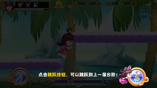 叶罗丽跑酷天团 1.01 安卓版 1