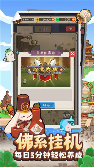 妖怪手帐 v2.0.5 安卓版 3