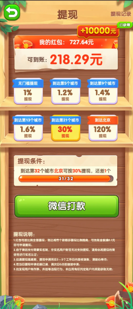 熊猫爱旅行 1.2.0.0 安卓版 3