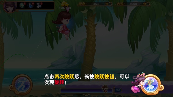 叶罗丽跑酷天团 1.01 安卓版 3