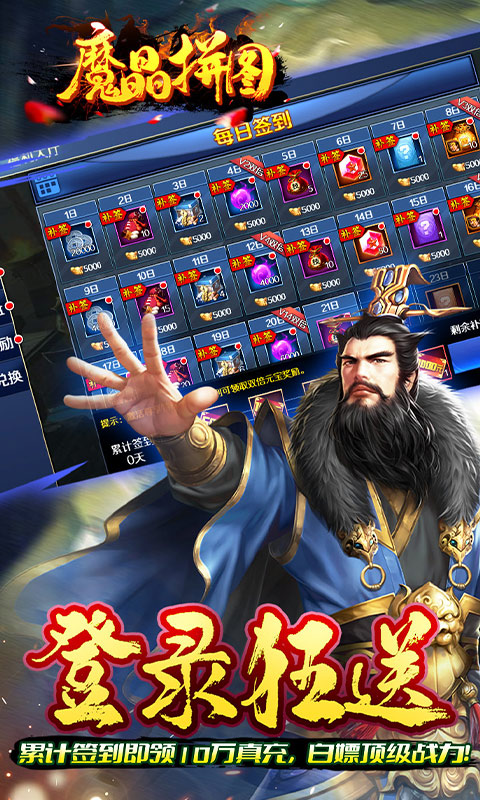 魔晶拼图（0.05折送绝版称号） 1.0.0 最新版 2