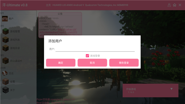 我的世界真正的凋零风暴模组 1.0 最新版 2