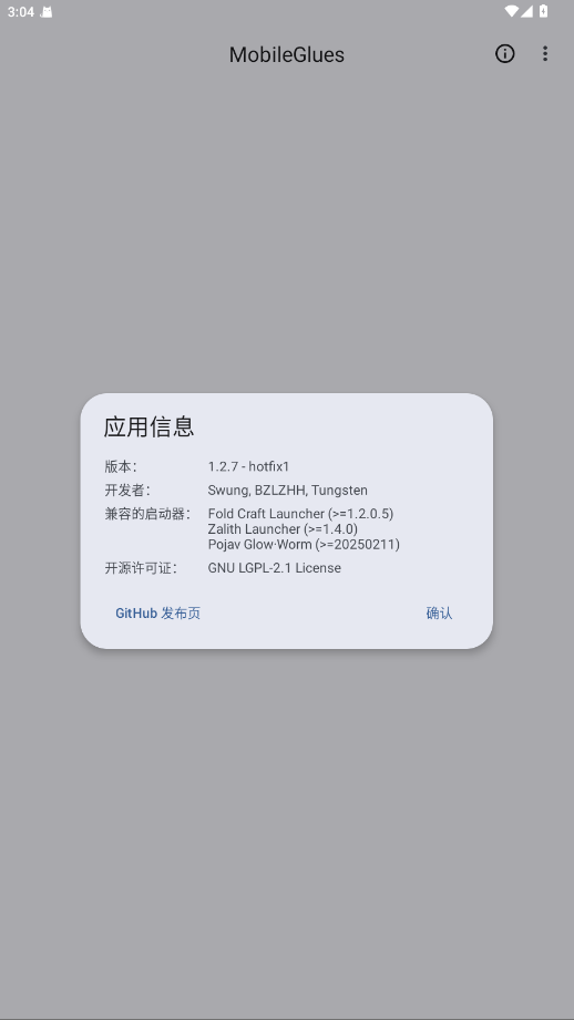 MobileGlues 1.3.0 手机版 2