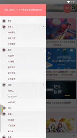 萌站 3.0 安卓版 1