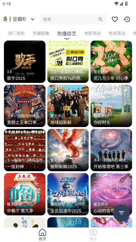 小G影视 1.0.9 电视版 2