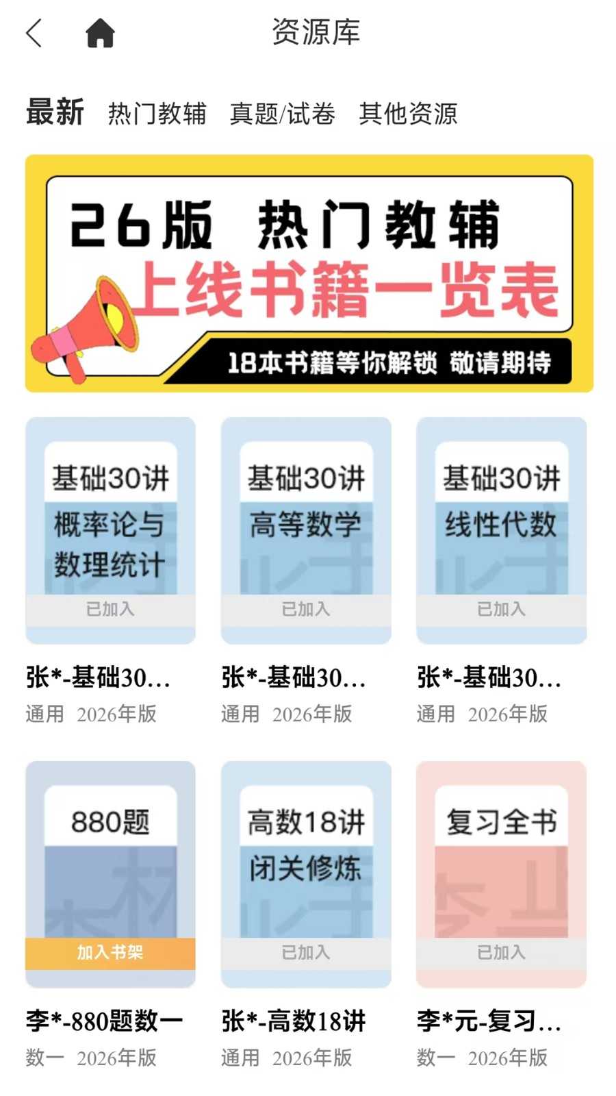 欧几里得 2.0.0 安卓版 2