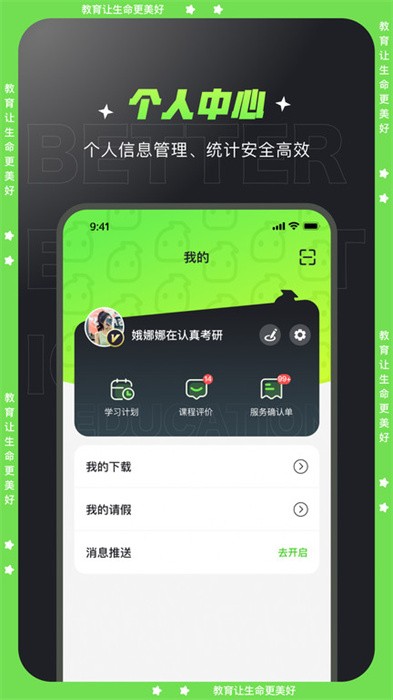 文都学堂 2.0.0 官方版 3