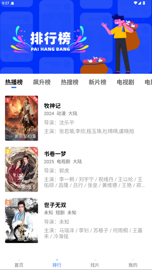 翡翠视频 5.0.1 最新版 0