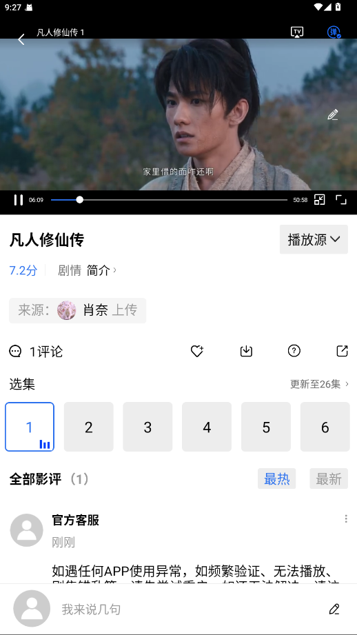 翡翠视频 5.0.1 最新版 1