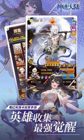 神迹大陆 1.0.0 最新版 4