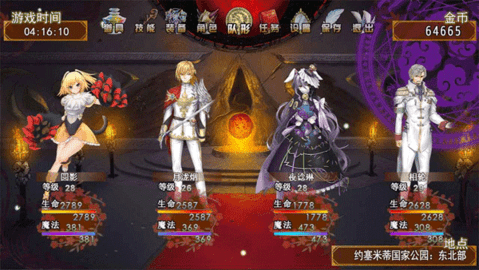 祛魅2入灭 v6.0.0c 安卓版 1