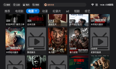 小米影院 1.2.6 安卓版 3