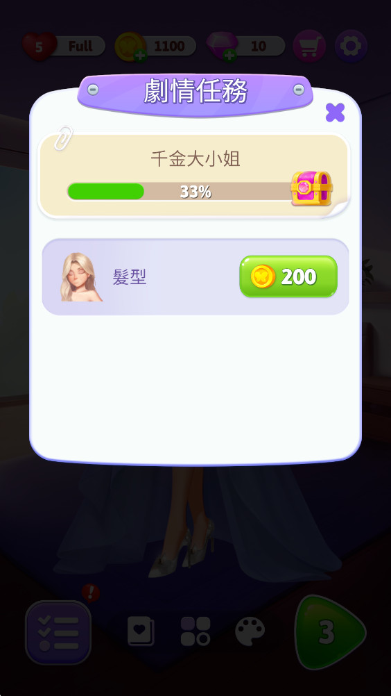 花式螺丝故事与改造 1.0.0 安卓版 2
