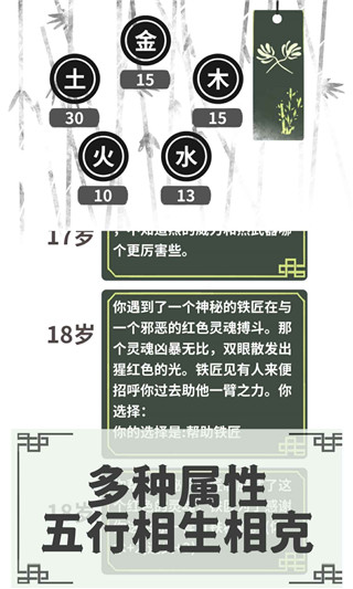 伏魔人偶转生模拟器 v3.3.1 官方版 2