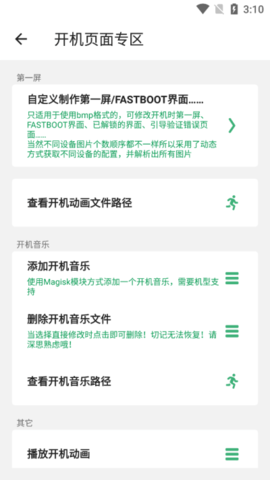 搞机time 2.10.18 安卓版 2