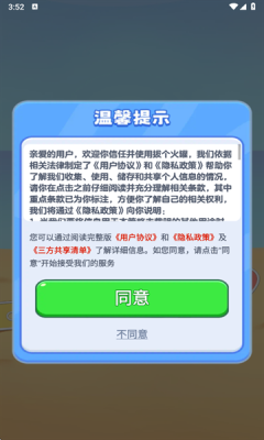 拔个火罐 1.1.2 安卓版 1