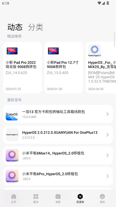 柚坛社区 1.0.2.1 安卓版 4