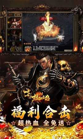 热血之怒单职业 1.0.2 最新版 3